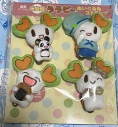 ララピー ぬいぐるみストラップ ご当地のサムネイル