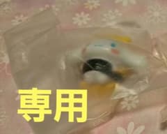 kuronbo様専用のサムネイル