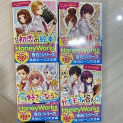 告白予行練習 シリーズ　４冊　　超美品です。のサムネイル