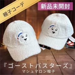 마시마 로만 보아 캡 고스트 버스터즈 캡 부모와 자식 코데 아마
