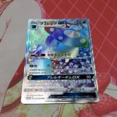 ラフレシアgx hrのサムネイル