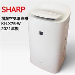 SHARP 加湿空気清浄機 KI-LX75-W 2021年製 - メルカリ
