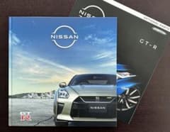 日産 GT-R カタログ 2021年12月のサムネイル