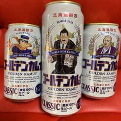 ゴールデンカムイ　サッポロビール　クラシック　北海道限定のサムネイル