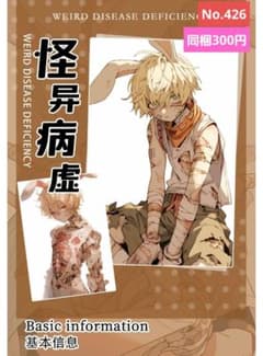 No.426 海外マステ 怪异病虚 同梱300円 (贝壳光) - メルカリ