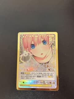 五等分の花嫁 カードゲーム 中野一花 SSPのサムネイル