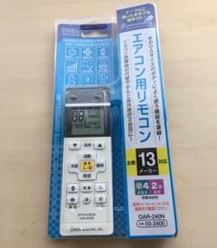 リモコン【お値引きしました(^ ^)】のサムネイル
