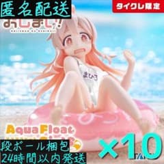 お兄ちゃんはおしまい! Aqua Float Girls 緒山まひろ他フィギュア 51-UpQTIbsL.jpg_BO30,255,255,
