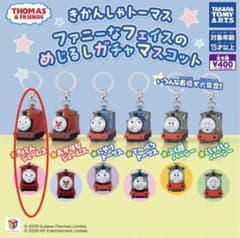 トーマスめじるしアクセサリー きょとんジェームスのサムネイル