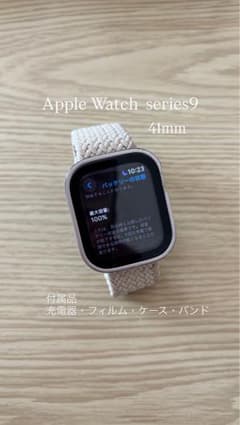 Apple Watch series 9 41mm 本体のサムネイル