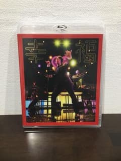 岡村靖幸 幸福 ブルーレイのサムネイル