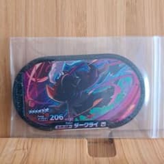 メザスタ　スーパースター　ダークライのサムネイル
