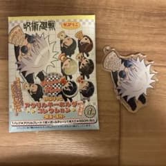 呪術廻戦　五条悟　かぷりっこのサムネイル