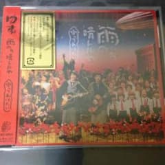 ゆず 新品未開封CDのサムネイル