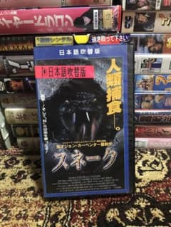 ビデオテープ　アニマルファーム('99英)字幕吹き替え ビデオテープ アニマルファーム('99英)字幕吹き替え ビデオ