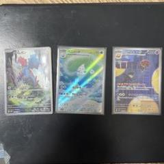 グリムガンAR バニリッチAR ロケット団のイオルブAR