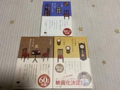 コーヒーが冷めないうちに この嘘がばれないうちに 思い出が消えないうちに セットのサムネイル