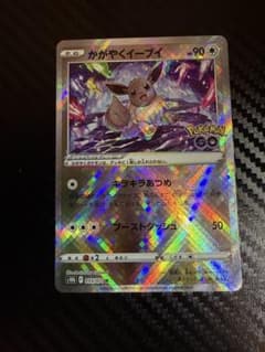 かがやくイーブイ K S10b Pokémon GO 055/071 - メルカリ