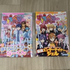 すとろべりーめもりー vol.6 vol.7 2冊セットのサムネイル