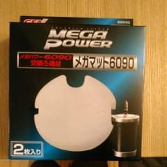 メガマット6090のサムネイル