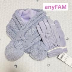 신품 anyFAM 머플러 & 장갑 세트 라벤더