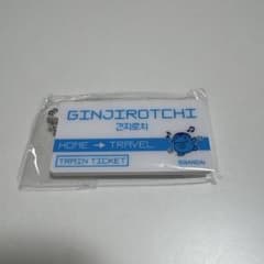 【韓国限定】ぎんじろっちキーホルダー