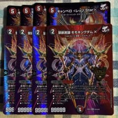 禁断英雄モモキングX MAX版 キャンベロレッゾStar 各4枚 - メルカリ