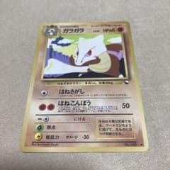 旧裏 ポケモンカード ガラガラ ◇ 拡張シート第2弾(赤版) - メルカリ