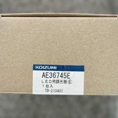 KOIZUMI LED用調光器 AE36745E 1台入のサムネイル