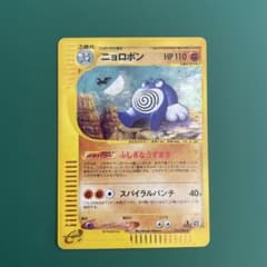 ニョロボン ポケモンカードe - メルカリ