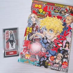 週刊少年マガジン 19号　マイキーアクリルスタンドのサムネイル