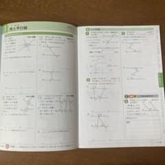 中2数学　ワーク　後期のサムネイル
