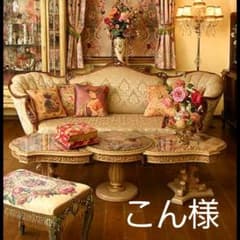 こん様専用ページのサムネイル