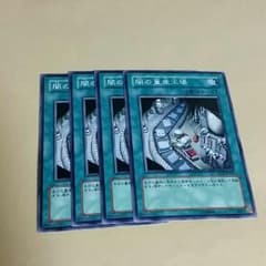 遊戯王　闇の量産工場のサムネイル