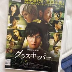 グラスホッパーDVDのサムネイル