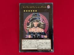 マジマジマジシャンギャル WJMP-J018 ウルトラレア 1枚 - メルカリ