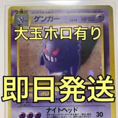 ま*ん様 ゲンガー ★ 第3弾拡張パック 化石の秘密　旧裏　十字、大玉ホロあり 希少大玉ホロ】ゲンガー R 旧裏 PMCG3 拡張パック 第3弾 化石の秘密