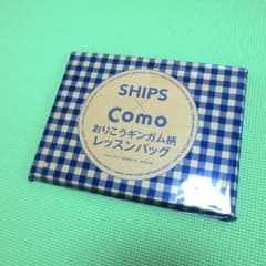 【新品】SHIPS×コモ　レッスンバッグのサムネイル