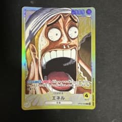 エネル OP05-098 リミテッドコレクション　リーダーパラレル ⑦のサムネイル
