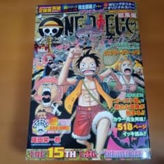 ONE PIECE 총집편 제15권 스릴러 버크 우편