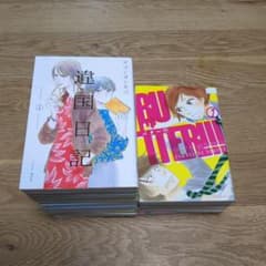 き*こ様 祝アニメ化 異国日記 全巻 ヤマシタトモコ作品オマケ付き 