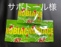 ノビエース　３袋のサムネイル