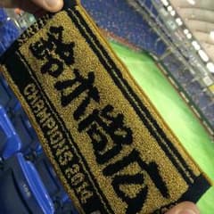 ジャイアンツ 2014 リーグ優勝記念のサムネイル