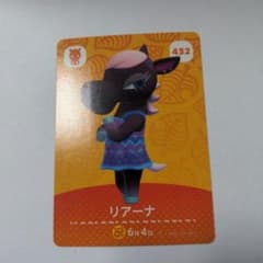 あつまれ どうぶつの森 amiiboカード リアーナ 432のサムネイル