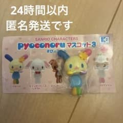 サンリオ ぴょこのるマスコット3 ウサハナのサムネイル