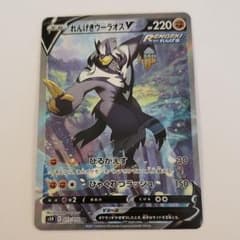 ポケモンカード れんげきウーラオスV saのサムネイル