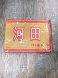 河田陽菜 タオルのサムネイル
