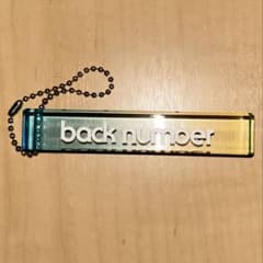 back number アクリルキーホルダーのサムネイル