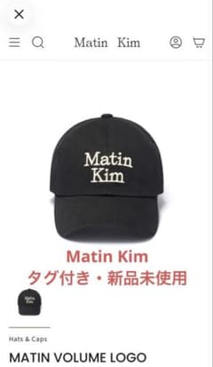 Matin Kim VOLUME LOGO BALL CAP ブラック