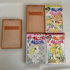 キャンディ・キャンディ いがらしゆみこ 5冊セット - メルカリ